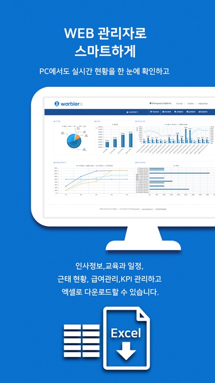 SPIN - 삼성협력사정보관리시스템 screenshot-6