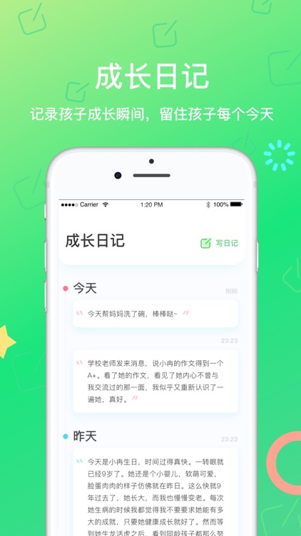 格雷守护家长端-培养孩子健康使用手机计划 screenshot-4