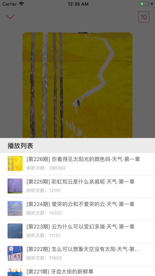 #4. 喵老师睡前绘本故事 (iOS) 由: 信宇 孙