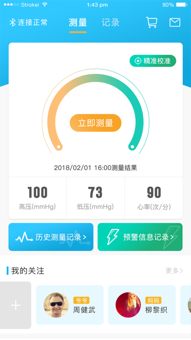 Screenshot #2 pour 麦咚健康