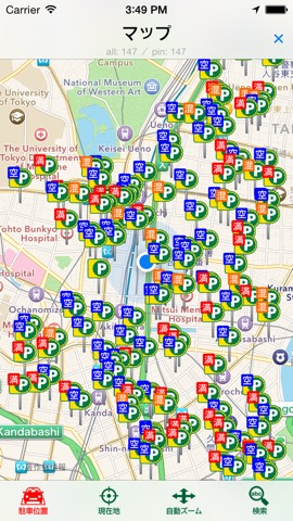 三井のリパーク駐車場検索のおすすめ画像5