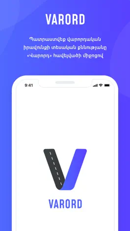 Game screenshot Varord mod apk