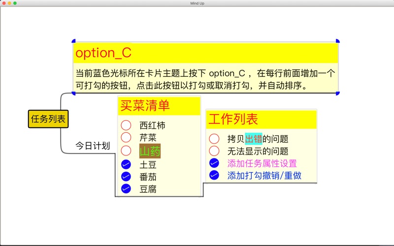 MindupPro：专业的思维导图App screenshot