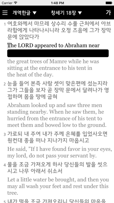 Screenshot #1 pour GNTC BIBLE