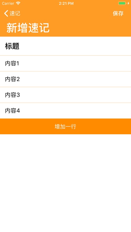 EssayNote screenshot-4