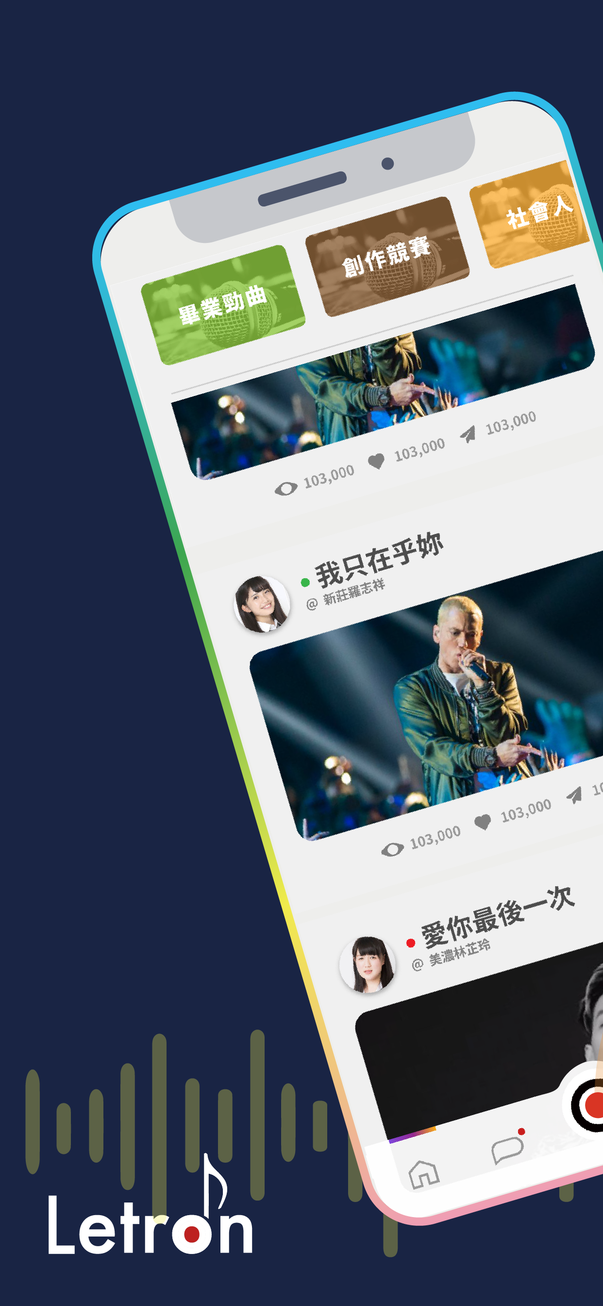 樂點 Letron