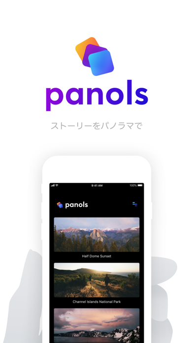 Panolsのおすすめ画像1