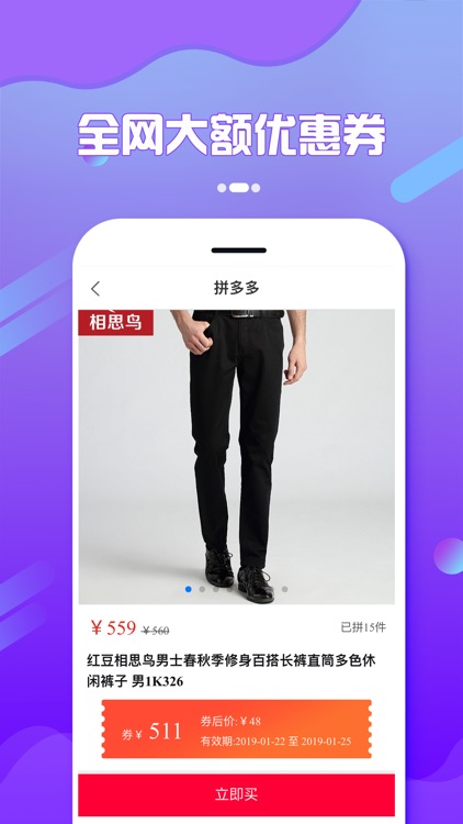 高佣优选-优惠券高佣联盟返利