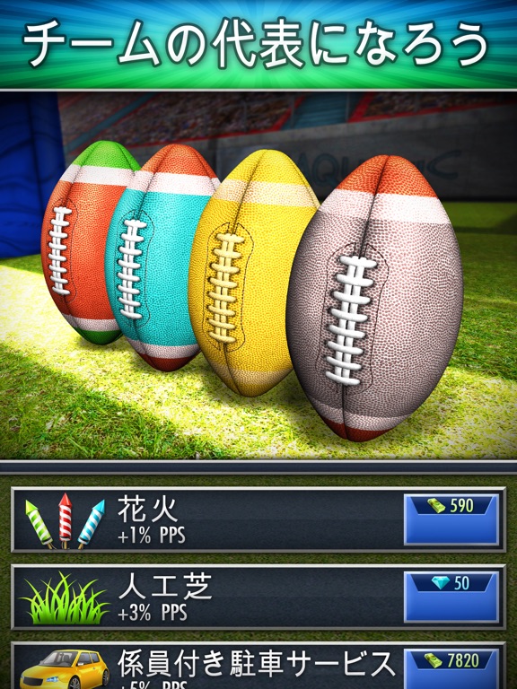 アメフト・クリッカー (Football Clicker)のおすすめ画像4