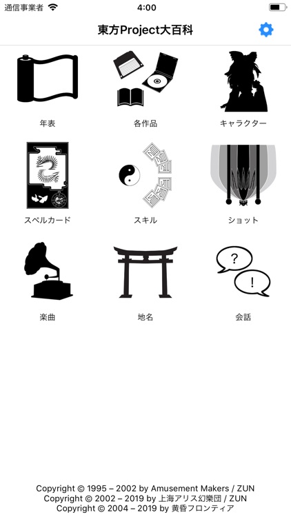 東方大百科 For 東方project By Ryo uchi