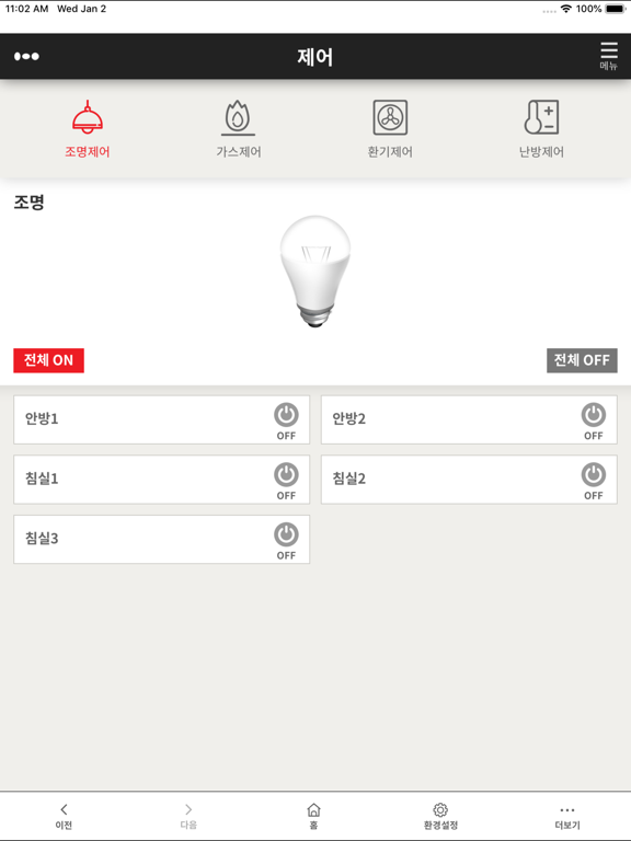 스마트어울림 iPad screenshot