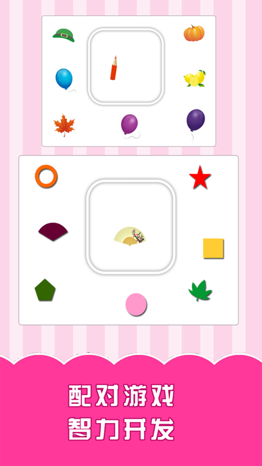 #3. 学颜色形状-认识颜色游戏、认形状 (iOS) 由: 树艳 常