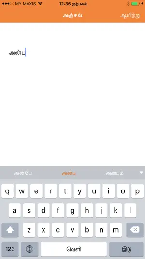 Sellinam screenshot 1