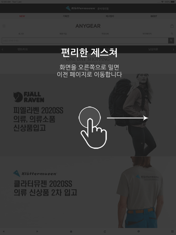 Screenshot #5 pour 애니기어