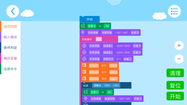 ONEBOT EDU(圖7)-速報App