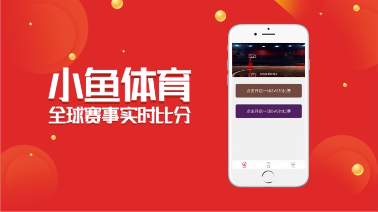 小鱼体育--专业体育赛事