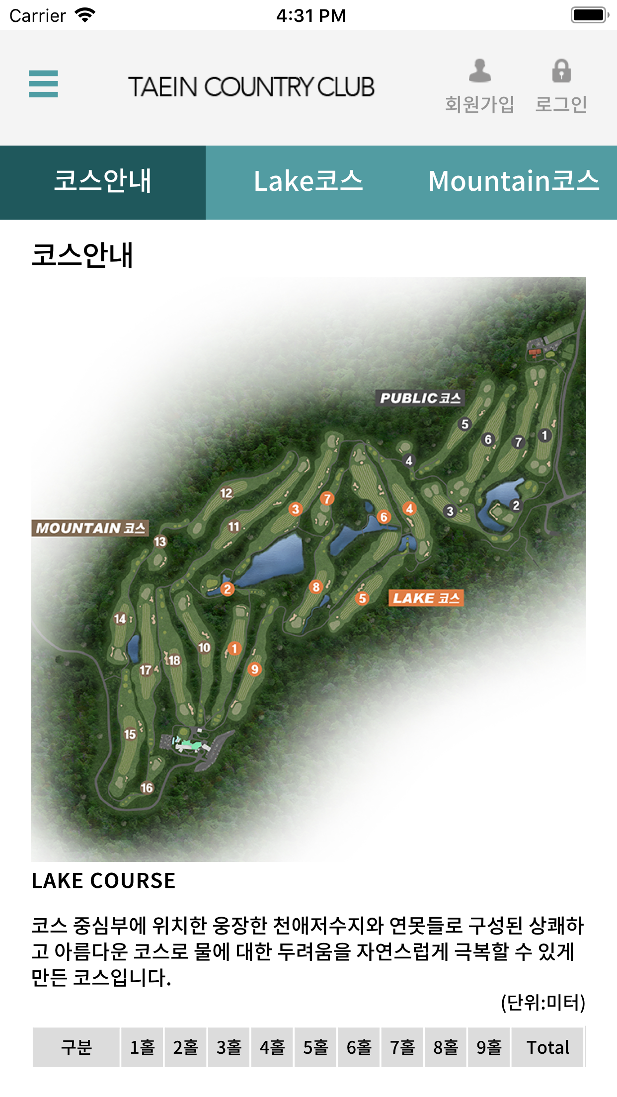 태인 컨트리클럽