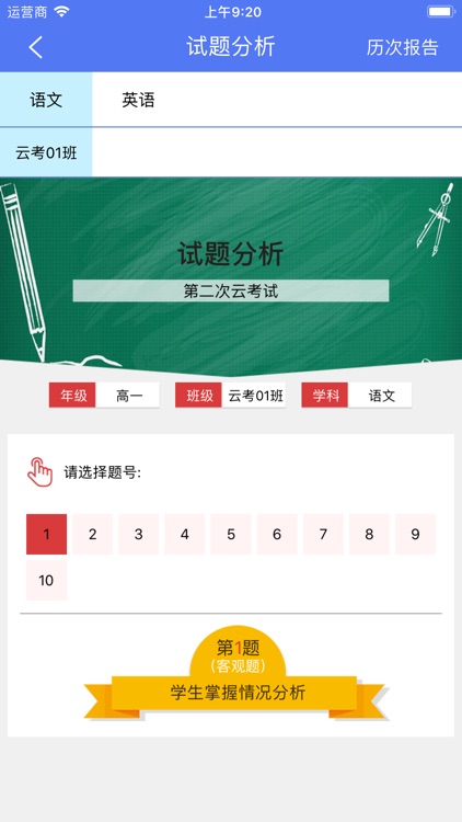 博乐学(教师端)