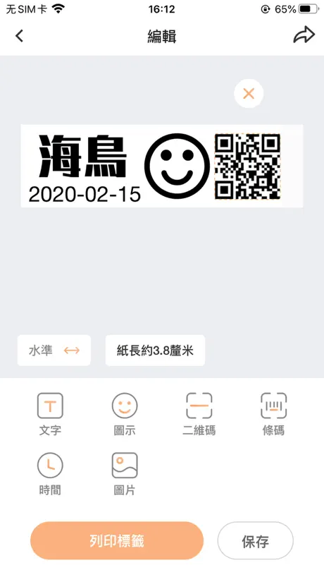 海鳥貼紙印表機