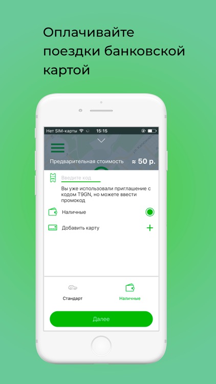 Такси Успех