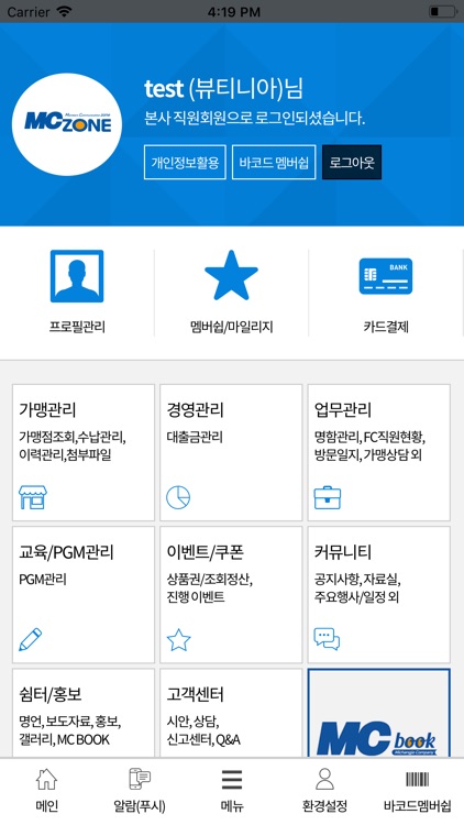 MCZONE-리안헤어,보그헤어