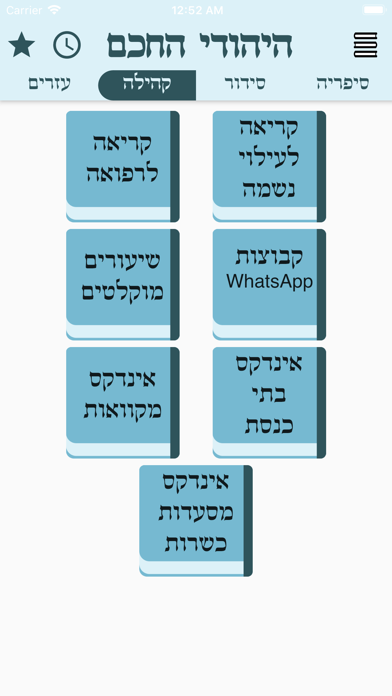 היהודי החכם Screenshot