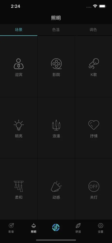 ESTIN智慧生活