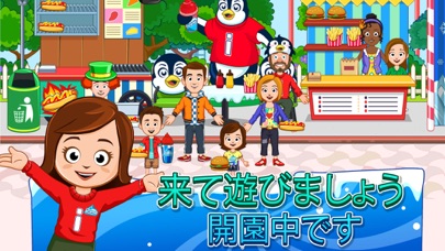 My Town : ICEME Amusement Parkのおすすめ画像4