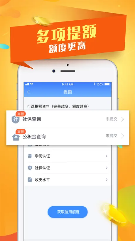 PPmoney借款