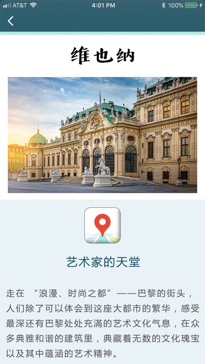 Hybrid Scanner 旅遊指南混合掃描儀