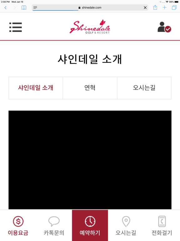 Screenshot #6 pour 샤인데일CC