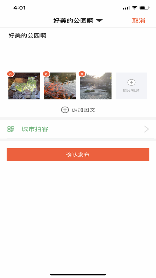 #9. 华人街 (iOS) 由: WenZhou Huarenjie Network Technology Co.,Ltd.
