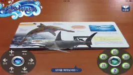 Game screenshot 상어이야기 - ARnJoy AR북 시리즈 apk