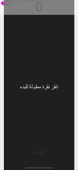 Game screenshot العاب - كرة ومخ - تحدي ذكاء hack