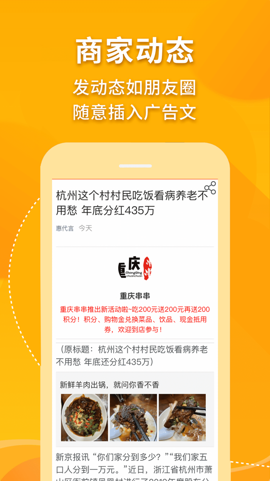 #3. 惠代言 (iOS) 由: 子洋 丁