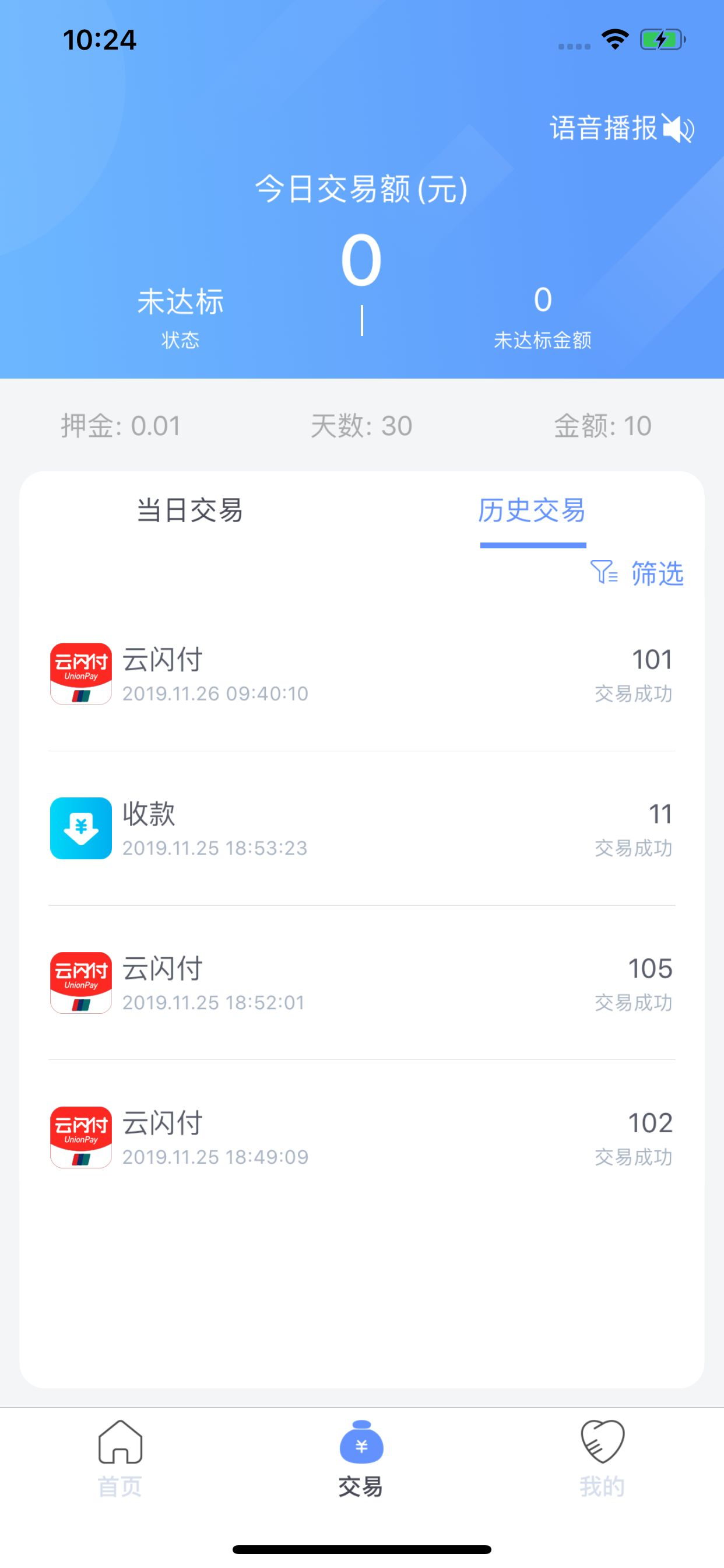 海付 screenshot 3