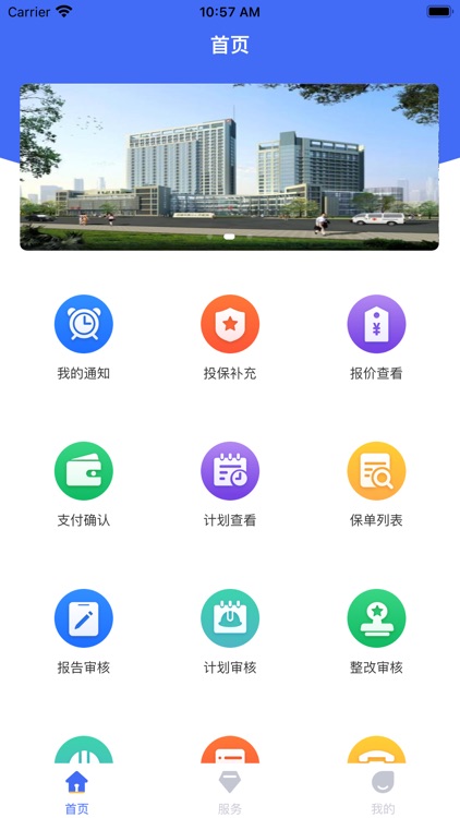 智慧建工保
