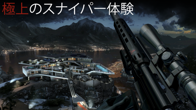 ヒットマン スナイパー (Hitman Sniper)のおすすめ画像1