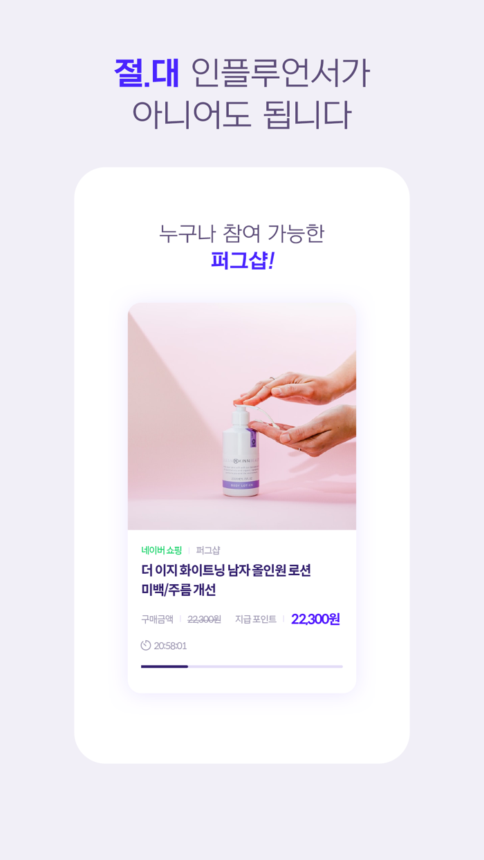 퍼그샵 - 초간단 체험단