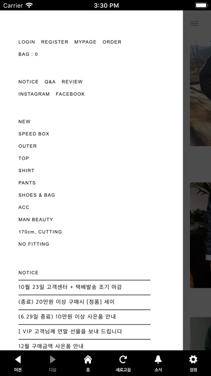 푸어시크 Poorchic screenshot-4