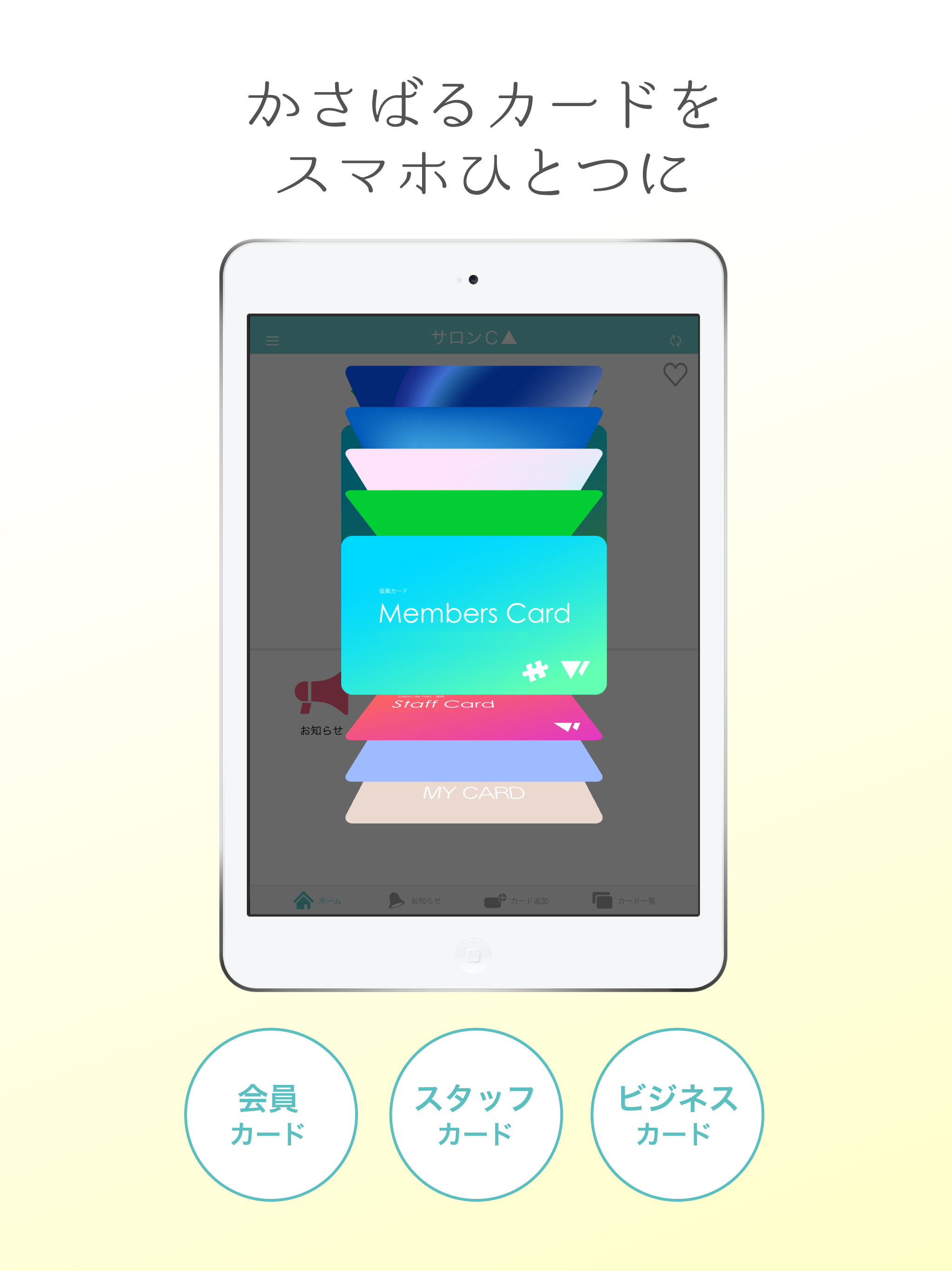 VCA Wallet(ブイカワレット)/カード管理