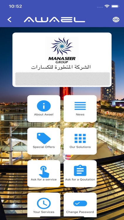 Awael Technologies screenshot-3