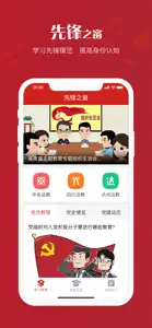 达州新时代学习频道 screenshot #4 for iPhone