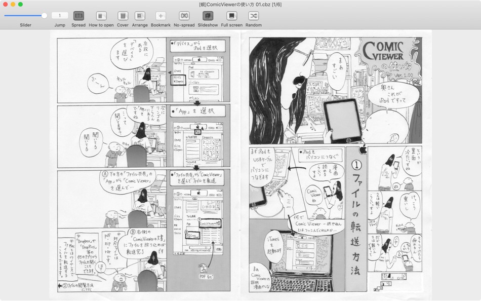 ComicViewer 2 (macOS) Podle: Naomoto Niwayama ComicViewer 2 (macOS) Podle: Naomoto Niwayama