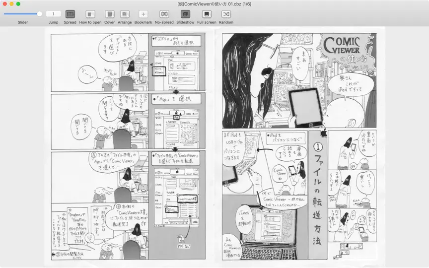 Скриншот ComicViewer 2 на iPhone 1