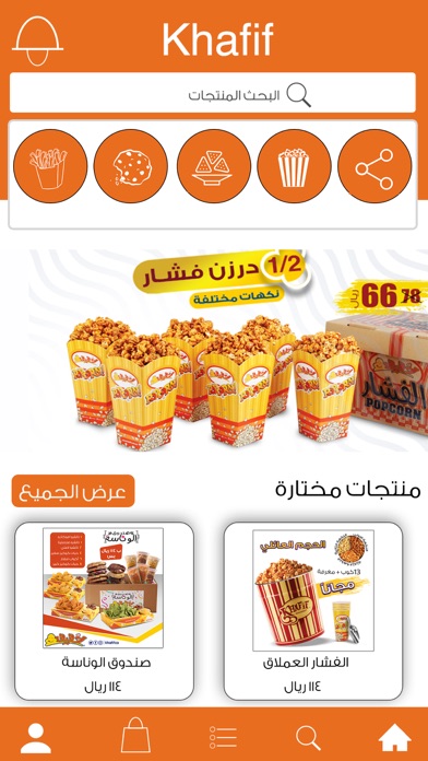 خفيف Screenshot