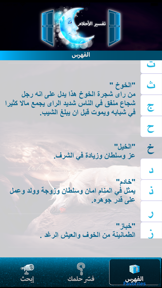 كتاب تفسير الاحلام screenshot