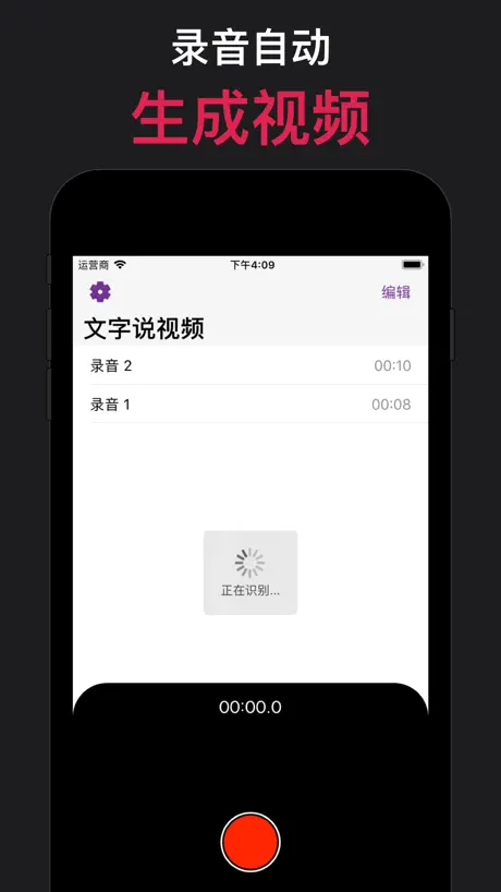 文字说视频 - 文字动画字幕制作app