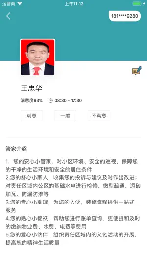 i丽岛 screenshot 3
