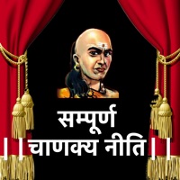 संपूर्ण चाणक्य निति